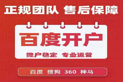 竞价广告开户实战经验分享：如何控制成本